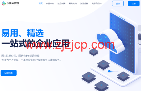 小黑云数据：香港 cn2 vps，2 核/2G 内存/60G 硬盘/260GB 流量/30Mbps 带宽，¥ 19.99 元/月，50Mbps 带宽¥ 29.99 元/月，附简单测评