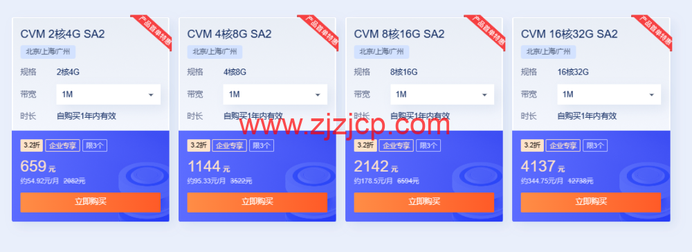 #年终盛典#腾讯云：新上 5 年时长机器，海外轻量 2 核 2G30M 年付 345 元，可选新加坡/硅谷/法兰克福机房
