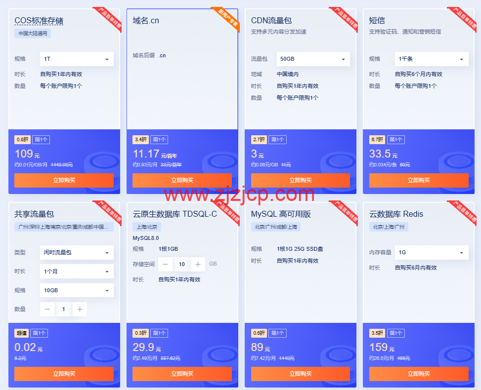 #年终盛典#腾讯云：新上 5 年时长机器，海外轻量 2 核 2G30M 年付 345 元，可选新加坡/硅谷/法兰克福机房