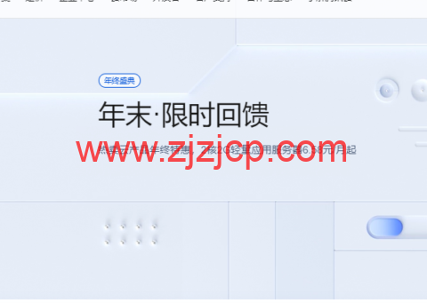 #超值#腾讯云：5 年时长爆款服务器，2 核/2G/5M 带宽 4578 元， 2 核/4G/5M 带宽 6400 元，4 核/8G/5M 带宽 9287 元，100%CPU 性能，助力业务稳定运行