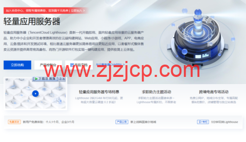 腾讯云：海外轻量应用服务器专场特惠，可选中国香港/新加坡/硅谷/东京/法兰克福等，月付 32 元起