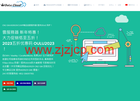 欧路云：兩周年，限时促销，全场云服务器，最低 5 折，$1.99/月起