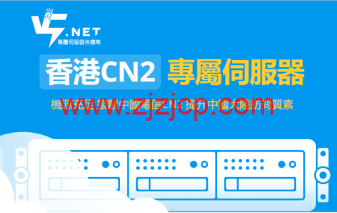 V5 Server：全场 8 折优惠， 韩国独立服务器，双 E5 月付 455 元起