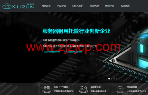 KURUN：美国洛杉矶特价服务器，E3-1240v2/16GB 内存/250GB SSD 硬盘/不限流量/30Mbps 带宽/洛杉矶 CN2 GIA，$600/年