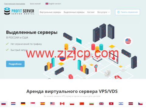 ProfitServer：香港 vps，1 核/1GB 内存/10GB SSD/不限流量/100Mbps 带宽，$2.88/月