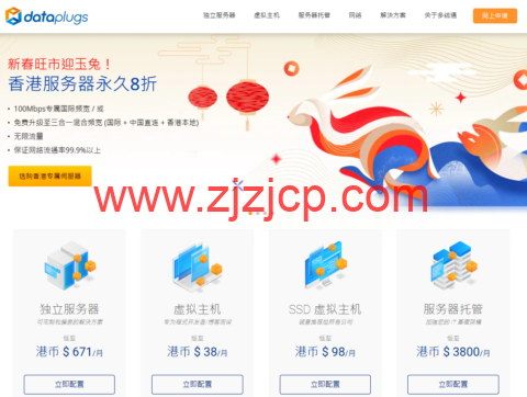 多线通：香港免备案服务器主机，新春限时 8 折优惠，月费低至港币 671 元