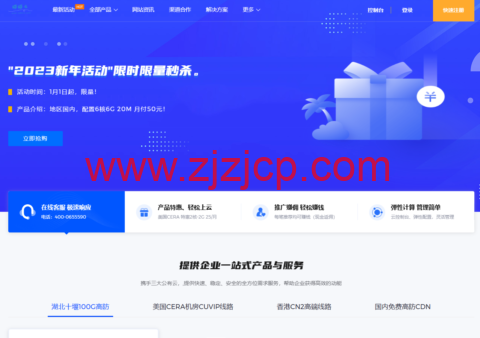 猫猫云：首月 7 折，续费 8 折，湖北十堰 100G 高防 vps，6 核/6G 内存/50G 硬盘/1TB 流量/10M 带宽，52.5 元/月起