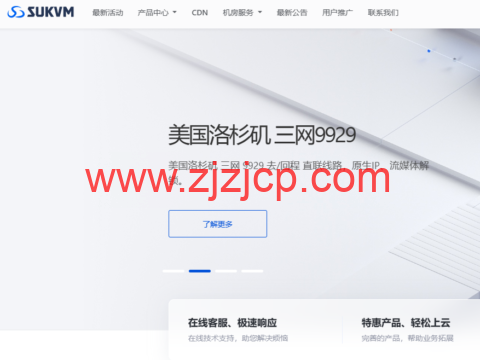 SUKVM：美国大带宽原生 IP 服务器，200Mbps 带宽起步，5 折优惠，29 元/月起