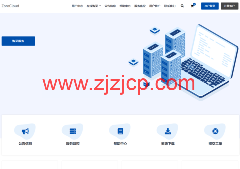 zorocloud：美国 CN2GIA 高防建站机器，七折优惠，100Mbps 带宽，34.3 元/月起