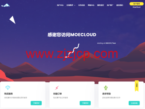 MoeCloud：台湾原生 IP VPS，支持一键更换 IP，月付 299 元起