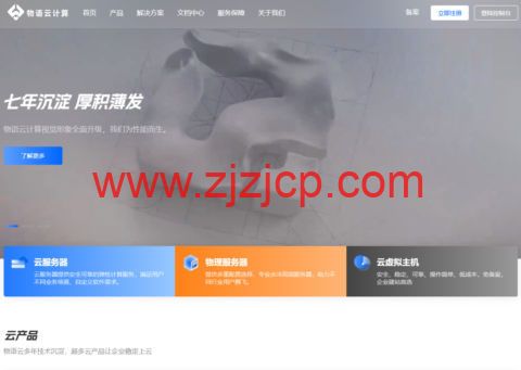 物语云：日本大阪软银线路 vps，1C1G 月付 36 元，年付限时 79 折 342 元，平均每月 28.5 元，滚动优惠，续费同价