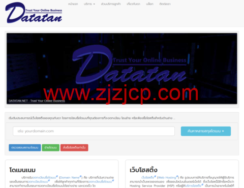 Datatan：泰国 VPS，4 核/3G 内存/60G SSD/无限流量.183 元/月，原生 IP，双 ISP 类型