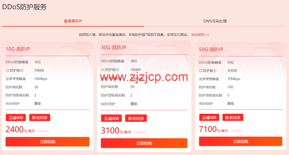 华纳云：开年采购大促，CN2 GIA+1G 大带宽优化回国，物理服务器 4.5 折，云服务器低至 24 元/月