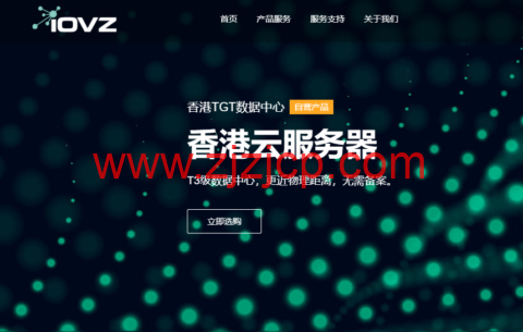 #情人节促销#iOVZ：全场 VPS 七折，韩国独立服务器五折，洛杉矶/韩国 VPS 月付 42 元起