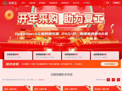 华纳云：香港大带宽服务器，E5-2660/16G/500G SSD/50M 优化，1488 元/月，独享 1G 超大带宽不限流，大陆直连速度快