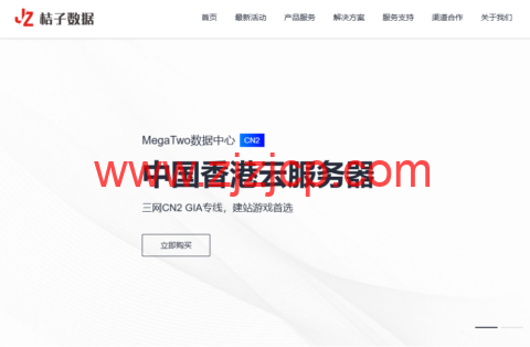 #新春特惠#桔子数据：美国 vps，五折优惠，1 核/1G 内存/20GB 硬盘/500GB 流量/10-50Mbps 带宽，14 元/月起，可选 Cera 洛杉矶 CN2 GIA/Kurun 洛杉矶 CN2GIA+CUPM9929