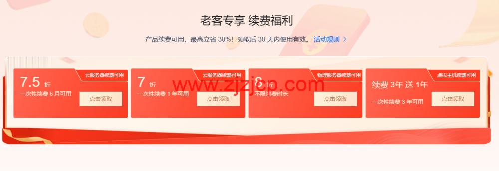 恒创科技：开年采购季，全场低至 2.8 折，海外云秒杀 89 元/3 月