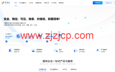 轩墨云：香港 4H2G5M 不限流量仅 35/月，美国 2H5G20M 不限流量仅 30/月