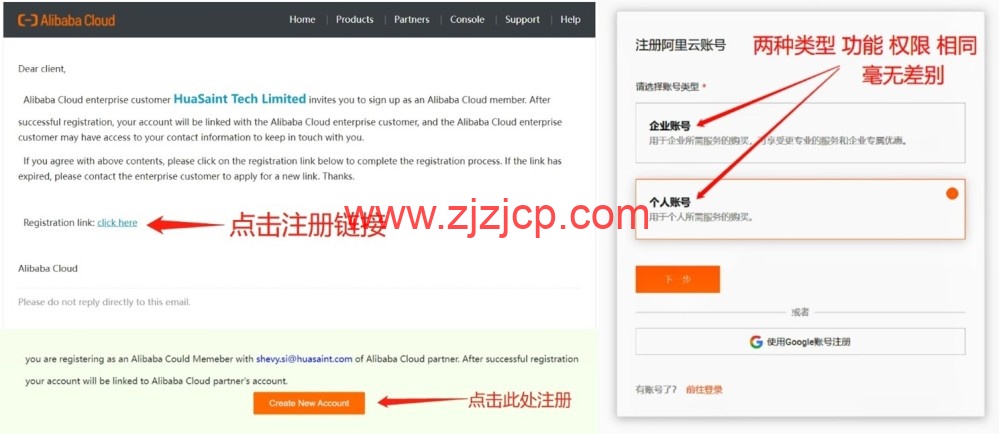 阿里云国际版：最新购买教程，只需一个邮箱即可注册账号，免信用卡、可代充(支持人民币)