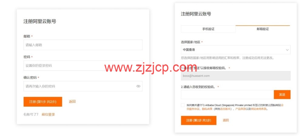 阿里云国际版：最新购买教程，只需一个邮箱即可注册账号，免信用卡、可代充(支持人民币)