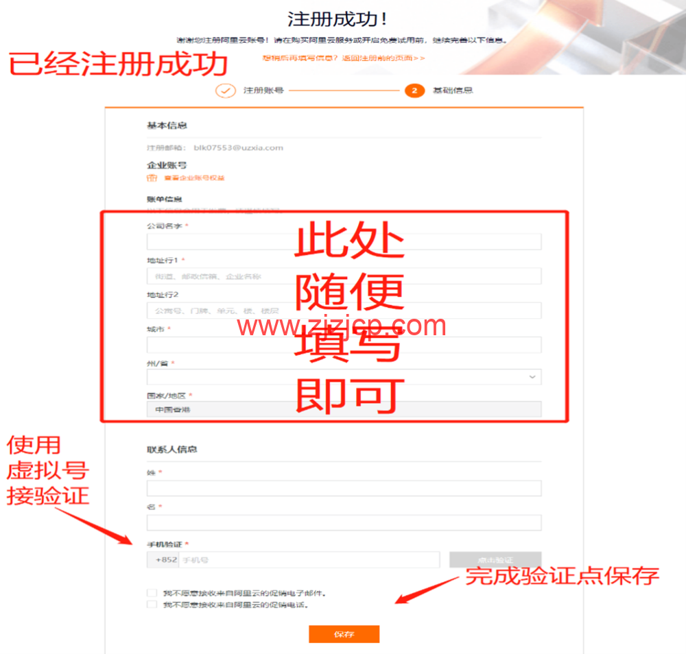 阿里云国际版：最新购买教程，只需一个邮箱即可注册账号，免信用卡、可代充(支持人民币)