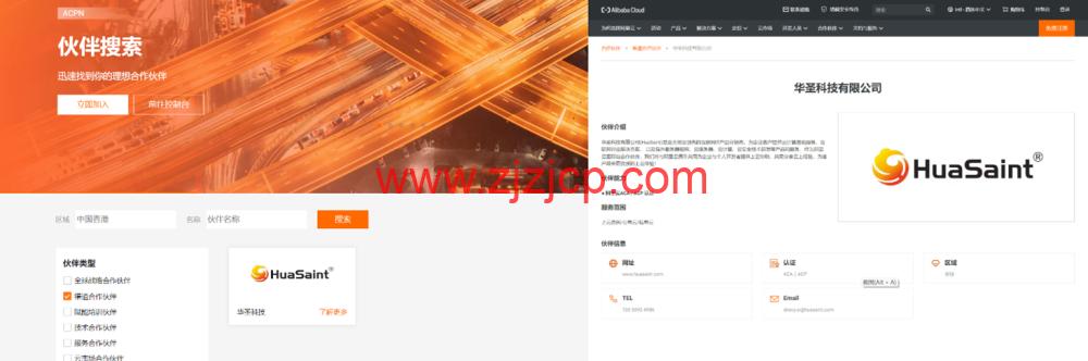 阿里云国际版：最新购买教程，只需一个邮箱即可注册账号，免信用卡、可代充(支持人民币)
