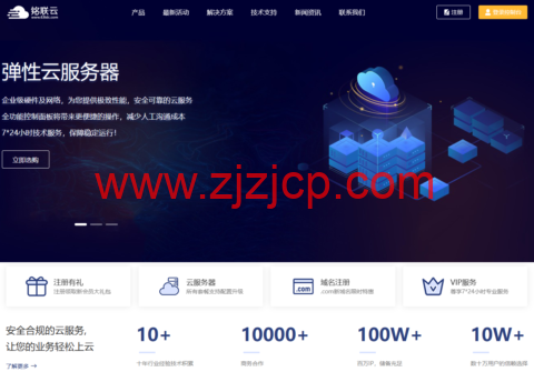 铭联云：香港沙田 CN2、cera 洛杉矶、日本 CN2 云服务器 5 折，金华、十堰 7 折，免费虚拟主机，低至 14 元/月