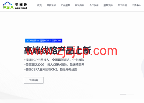 亚洲云：国内海外高防云服务器、物理机 7.8 折续费同价！独家福州高防云 8 核 16G 特价 249 元！