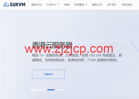 #超值限时特惠#SUKVM：香港云服务器，年付仅需 88 元！立即抢购！