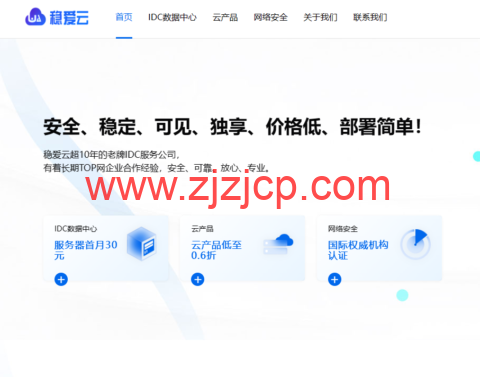 稳爱云：香港云服务器，30 元/月起，香港双向 CN2 物理机，588 元/月