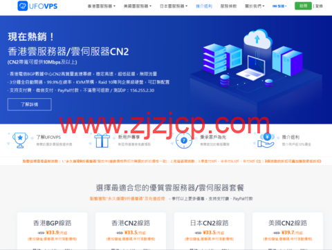 UFOVPS：全场 vps，月付 9 折/年付 8 折，34.2/月起，充 500 送 30，美国/日本/香港 CN2 GIA 线路可选