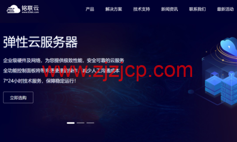 铭联云：香港大浦高性能 VPS，CTGNET 高速回国线路，1H/1G/15M，首月 9.9 元