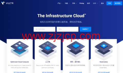 Vultr：2023 最新 Vultr 优惠码，Vultr 免费 VPS 申请，Vultr 免费账户余额，Vultr 充值活动汇总