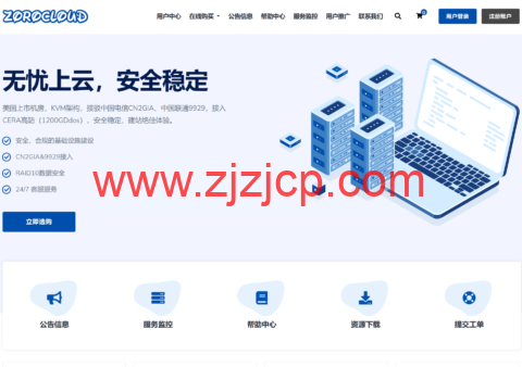 #四月限定#ZoroCloud：香港/美国 VPS 三网强制 CN2GIA& 9929，Cera 高防 ip 免费接入，解锁 Chatgpt、Tiktok，75 折优惠码