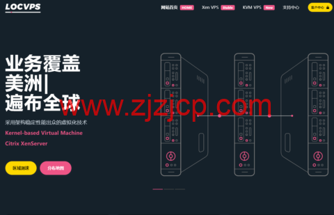 #限量特惠#Locvps：香港/新加坡 VPS，8 折优惠，1 核/2G 内存/20G SSD/150G 流量/50Mbps 带宽，252 元/年起