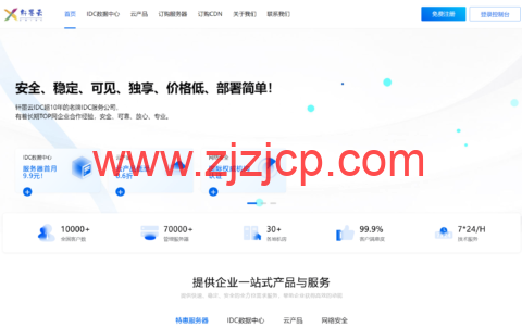 轩墨云 IDC：香港/美国“高性能”限时活动，85 折限时抢购，折扣后 2H2G 仅 34/月、 4H4G 仅 51/月，8H8G 仅 102/月，性价比超高款