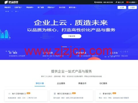 #五一促销#快云科技：香港独服，E5-2698V3/32G 内存/独享 20Mps 带宽，三网 CIA 线路，首月仅需 390 元