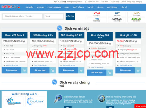 HostingViet：越南特价独服，2*E5-2680 V4/128G 内存/1.92TB 企业级 NVME SSD/不限流量/200Mbps 带宽，940 元/月