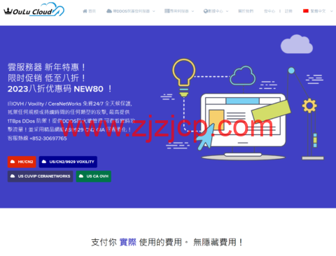 欧路云：洛杉矶 CN2 GIA/香港 CN2 VPS，六折优惠，仅$2.4/月起