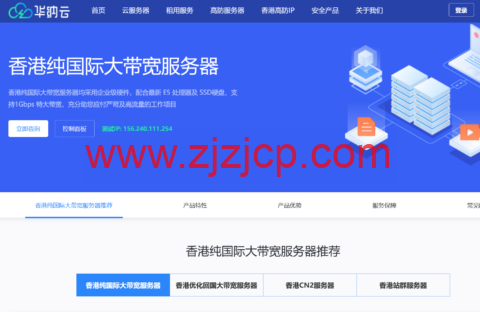 华纳云：香港纯国际大带宽服务器-独享 100M-1000M 大带宽，延迟低至 30ms-4 折优惠低至 999 元/月