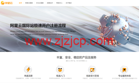 阿里云国际版：轻量应用服务器 VPS，购买与测评教程，低至 3.5 美金一个月