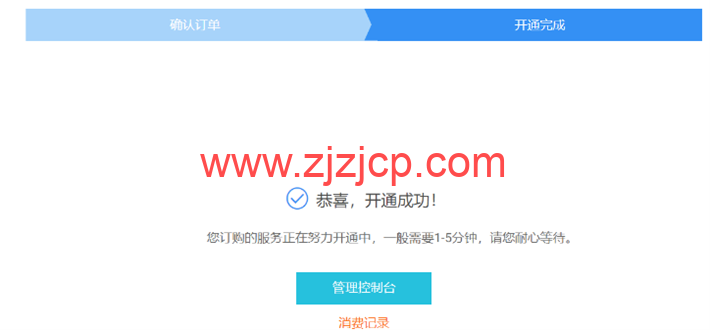 阿里云国际版：轻量应用服务器 VPS，购买与测评教程，低至 3.5 美金一个月
