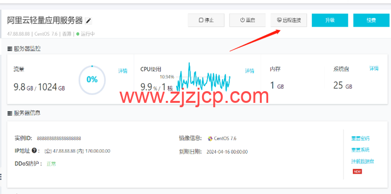 阿里云国际版：轻量应用服务器 VPS，购买与测评教程，低至 3.5 美金一个月