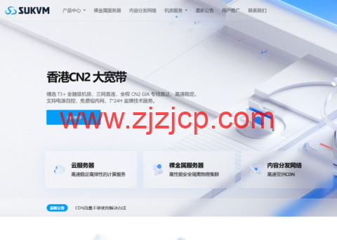 SUKVM：连接全球的云服务器，美国 200 兆大带宽原生 IP 的，仅需 39 元/月起，724 在线人工服务为您提供支持