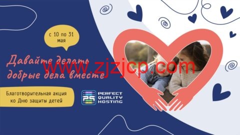 PQ.hosting：部分机房 VPS 和独立服务器 8.5 折优惠，全部 1Gbps 不限流量，部分抗投诉，月付€4 起