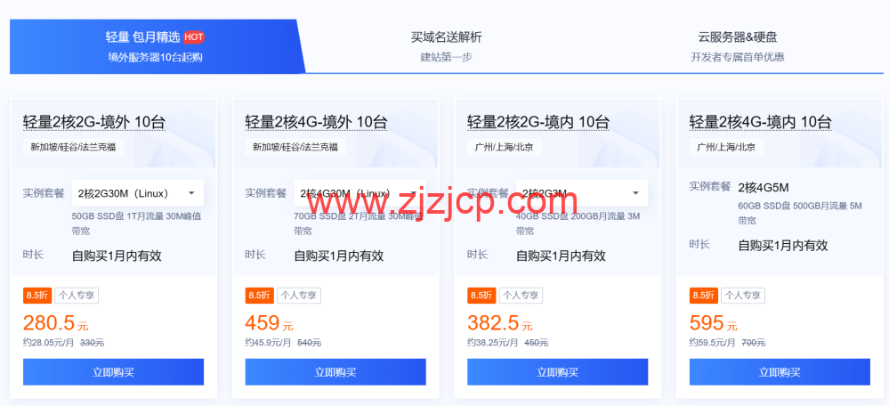#618 促销#腾讯云：夏日盛惠提前享，2 核 2G 云服务器首年 95 元，GPU 云服务器低至 9.93 元/天，领折上折券，最高再省 1120 元