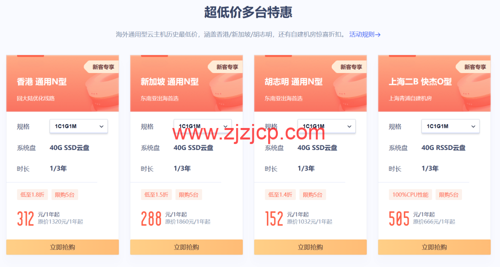 UCloud：618 年中上云钜惠，上云立享专属优惠，多卖多省，涵盖全球热门节点，出海跨境必备云上产品