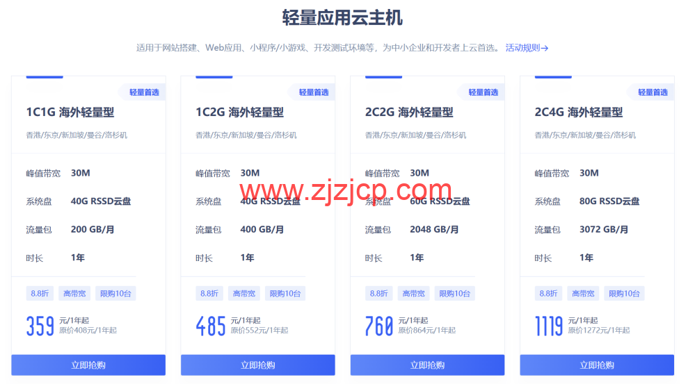 UCloud：618 年中上云钜惠，上云立享专属优惠，多卖多省，涵盖全球热门节点，出海跨境必备云上产品