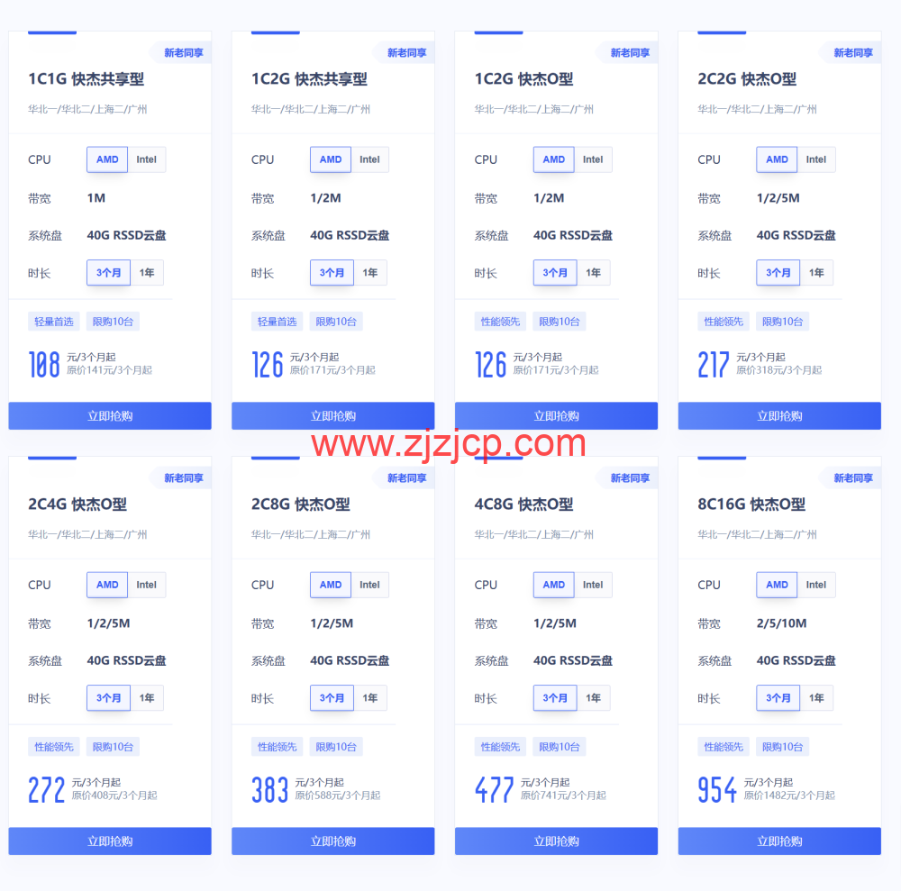 UCloud：618 年中上云钜惠，上云立享专属优惠，多卖多省，涵盖全球热门节点，出海跨境必备云上产品