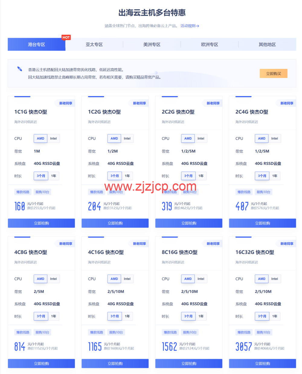 UCloud：618 年中上云钜惠，上云立享专属优惠，多卖多省，涵盖全球热门节点，出海跨境必备云上产品